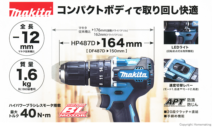 マキタ 18V 充電式ドライバドリル(6.0Ah電池×2・充電器・ケース付): 他