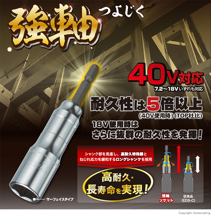 2021新商品 TOP工業 トップ 電動ドリル用強軸ソケットセット ETS-824S www.dexion.com.au