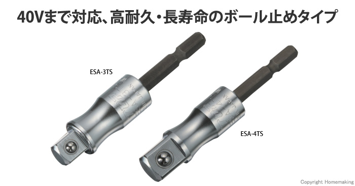 電動ドリル用強軸ソケットアダプター