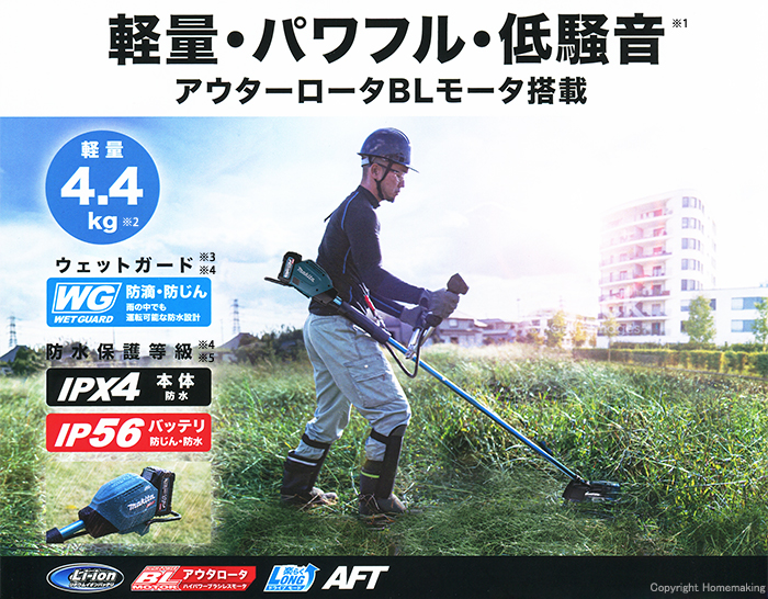 訳ありセール 格安） マキタ makita 40V充電式草刈機 MUR001GRM Uハンドル