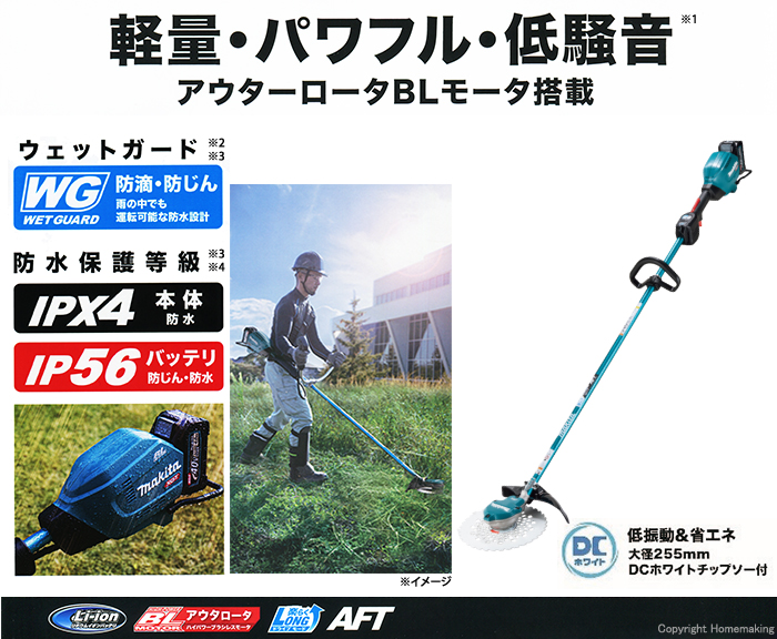 最大58％オフ！ アグリズ 店 プレミア保証付き マキタ MUR007GZ 充電式刈払機 草刈機 本体のみ ループハンドル 40Vmax バッテリー  充電器別売り