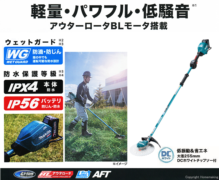 時間指定不可】 Joshin webマキタ 充電式草刈機 2グリップ 36V 4.0Ah 刈込幅255mm makita バッテリーBL4040  急速充電器DC40RA付き MUR009GRM 返品種別A