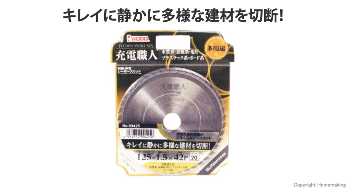 充電職人 多用途