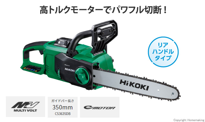 高トルクモーターでパワフル切断!