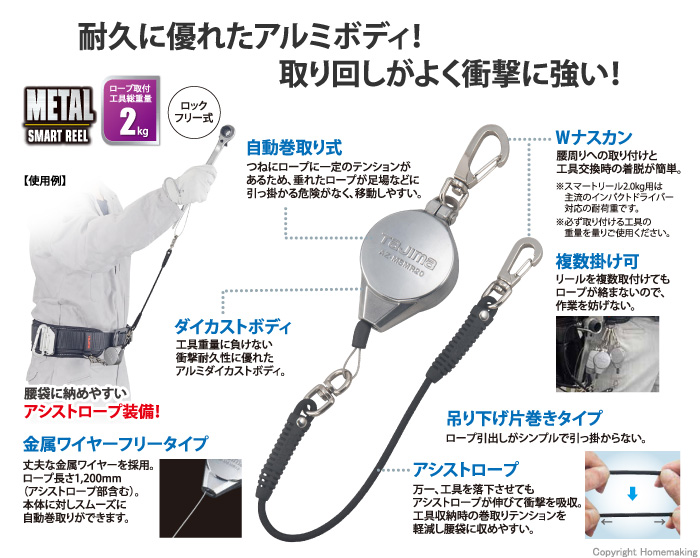 タジマツール メタルスマートリール20 (~2.0kg)::AZ-MSMR20 タジマツール メタルスマートリール20 (~2.0kg)::AZ-MSMR20