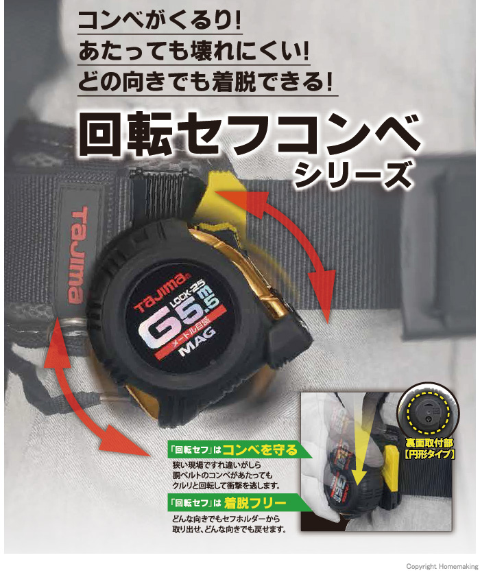 CWM3RS2555 タジマスケール メジャー TAJIMA 価格比較