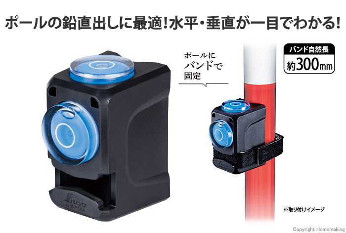 ミニレベルRevo キューブ型 ポール用