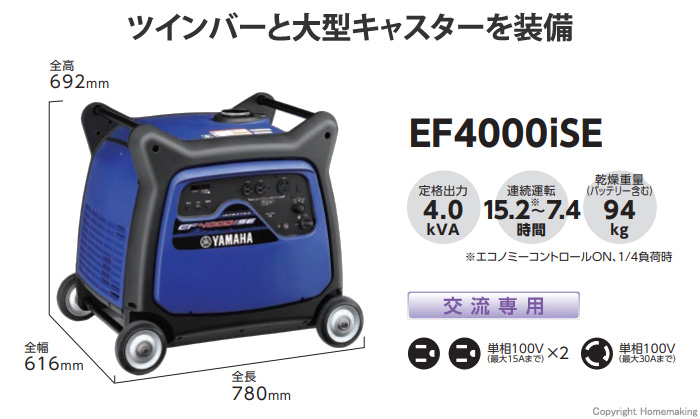 EF4000iSE