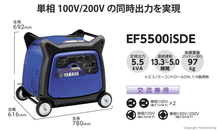 卓越 ヤマハ 防音型インバーター発電機 <br>EF5500ISDE 1台<br><br>  466-4116<br><br><br> 