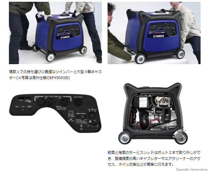 卓越 ヤマハ 防音型インバーター発電機 <br>EF5500ISDE 1台<br><br>  466-4116<br><br><br> 