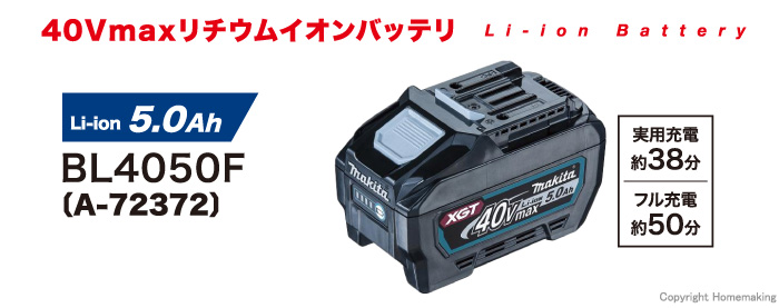 16866円 最上の品質な マキタ 40vmax 5ahバッテリー BL4050F 新品