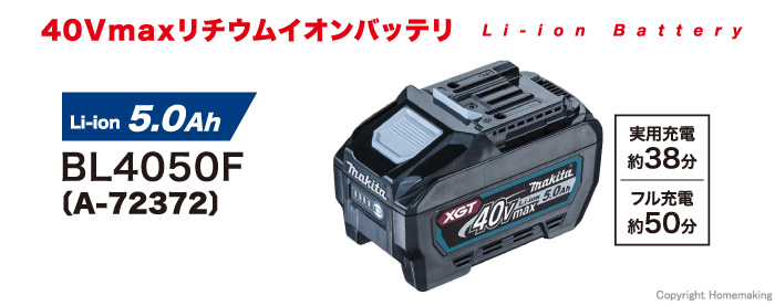 マキタ　BL4050F  ３台セット