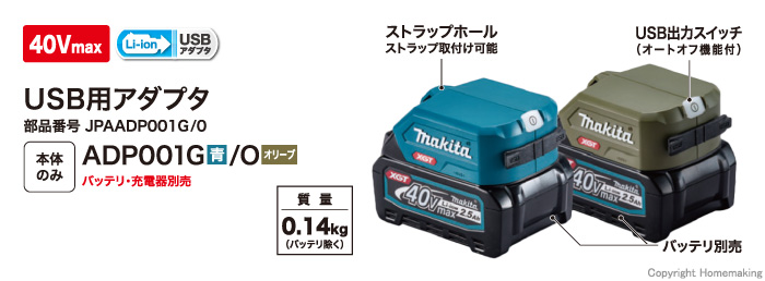 USB用アダプタ ADP001G