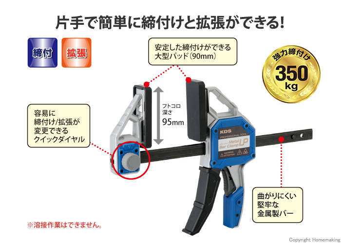 メタルバークランプLP