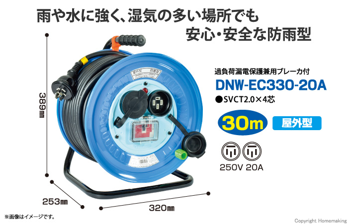日動 電工ドラム 防雨防塵型100Vドラム 2芯 30m NPW303 - 2