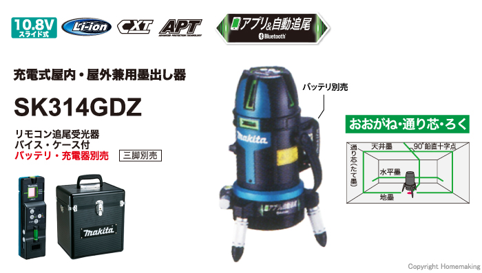 即納】 高橋本社Yahoo 店マキタ makita SK507GDZ アプリ 自動追尾フル