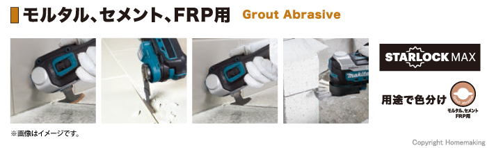 カットソー モルタル・セメント・FRP用