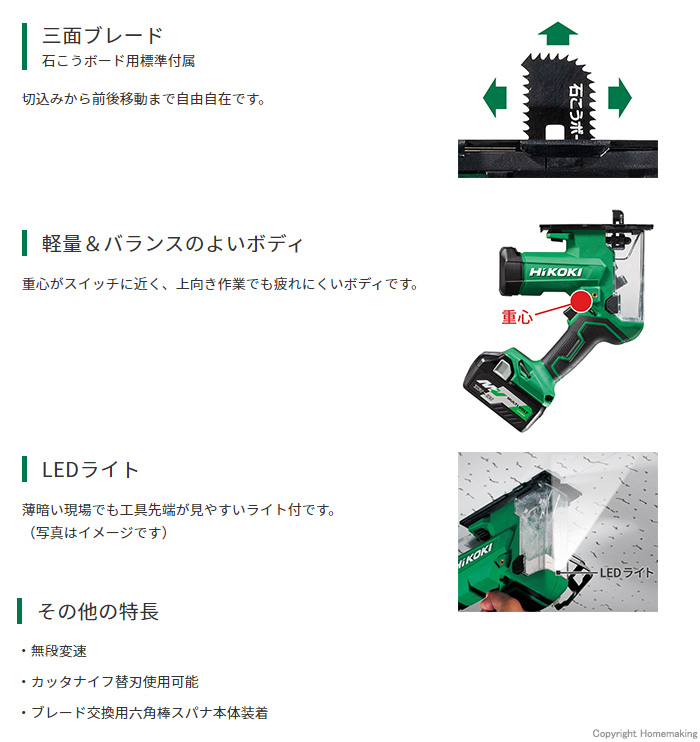 三面ブレード