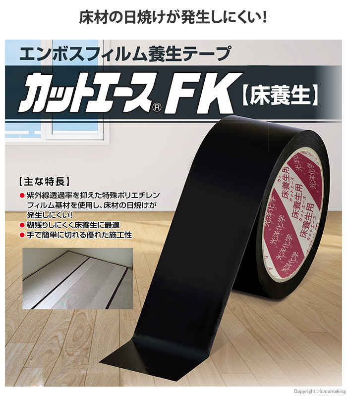 光洋化学 養生テープ カットエース FG 緑 中粘着 50mm×25m 30巻セット - 4