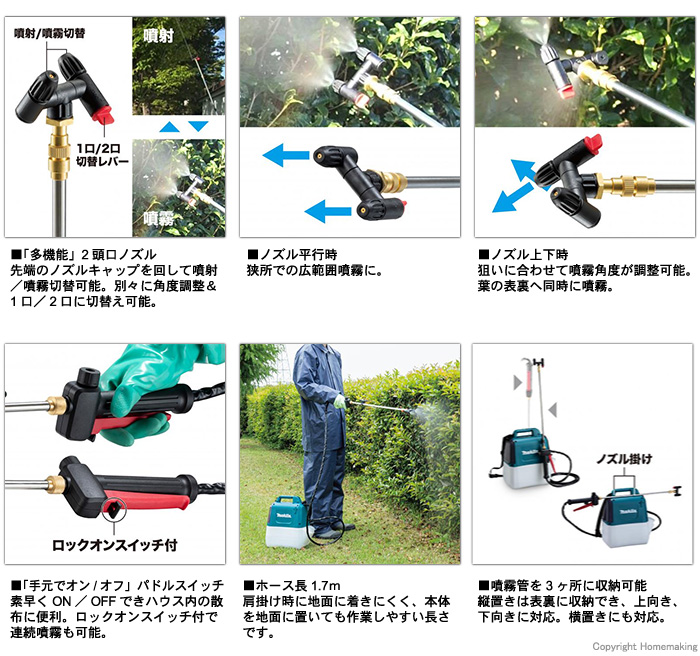 (プレミア保証付き)マキタ 充電式噴霧器 MUS053DZ (本体のみ) - 4