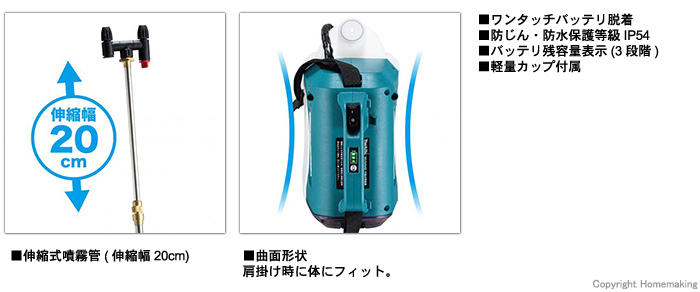 マキタ 18V 充電式噴霧器 タンク容量5L(3.0Ah電池・充電器付): 他