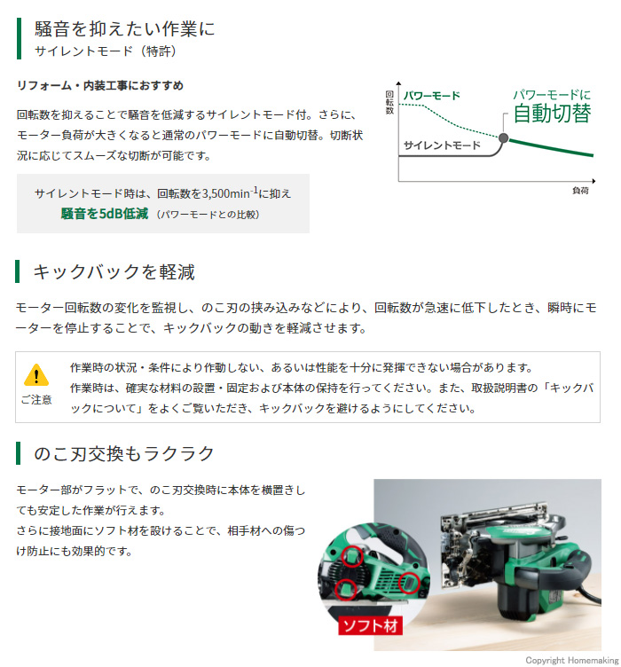 騒音を抑えたい作業に