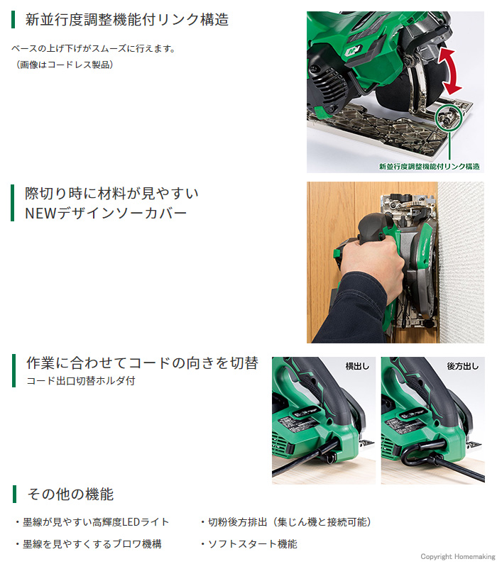 ハイコーキ 125mm 深切り電子リフォーム用丸のこ(黒鯱チップソー付