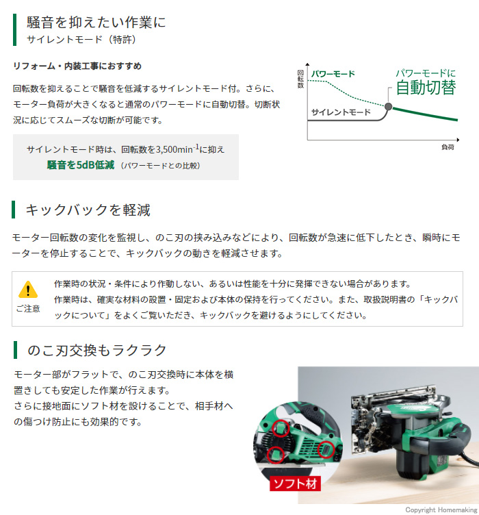 騒音を抑えたい作業に