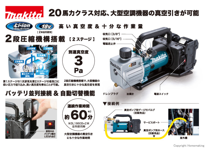 今季ブランド マキタ makita 18V 充電式真空ポンプ VP181DZ ※バッテリ 充電器別売