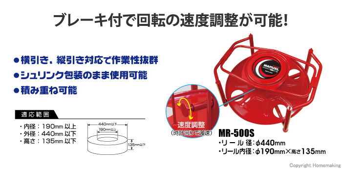 マーベル ブレーキ付電線リール テラウチタイプ::MR-500S|ホーム 