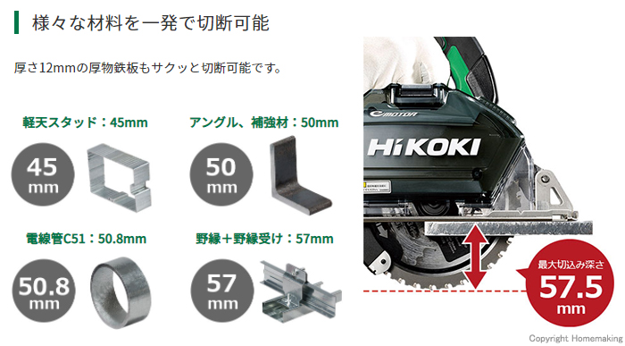 様々な材料を一発で切断可能