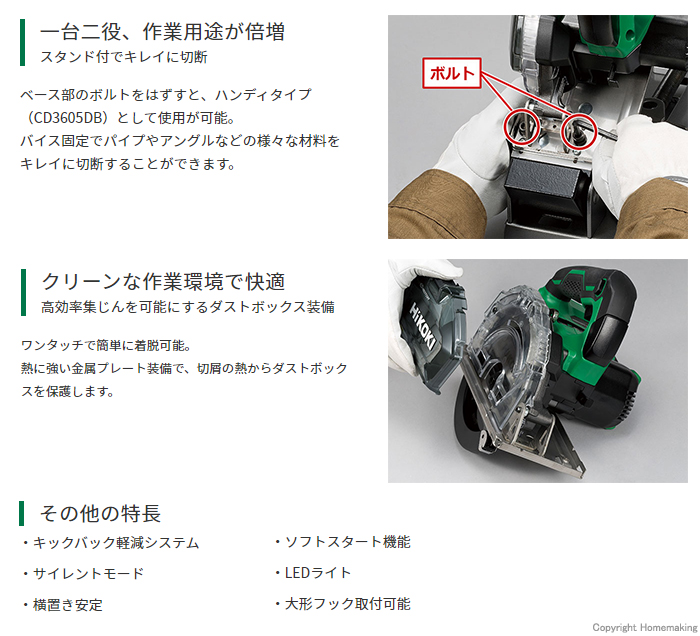 クリーンな作業環境で快適