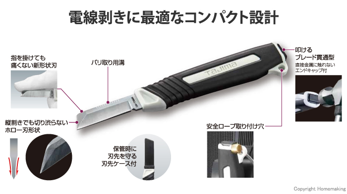 タタックナイフミニ