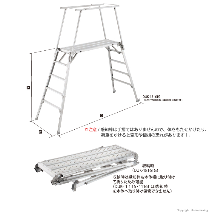 ハセガワ 可搬式作業台 デューク: 他:DUK-1116|ホームメイキング【電動