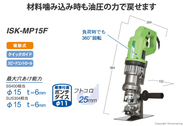 ISK-MP15F