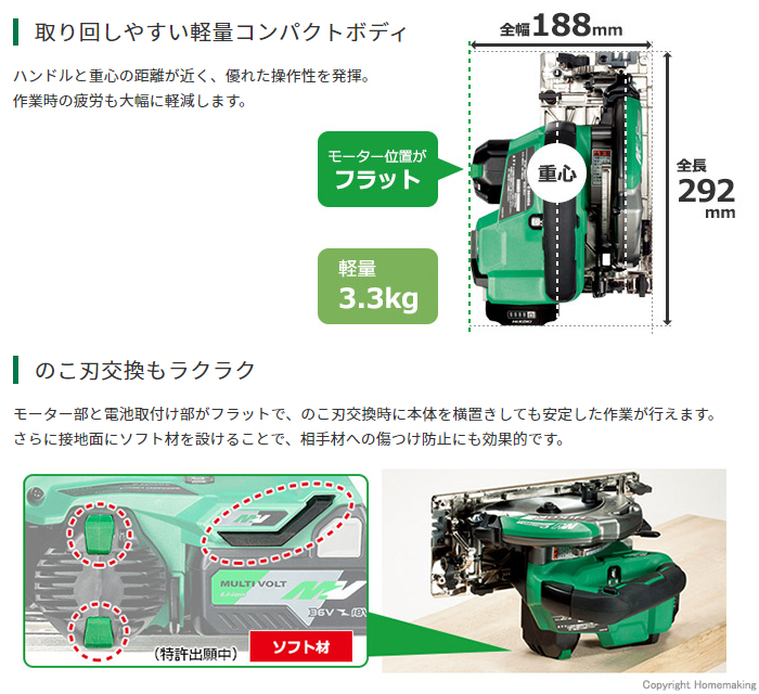 取り回しやすい軽量コンパクトボディ