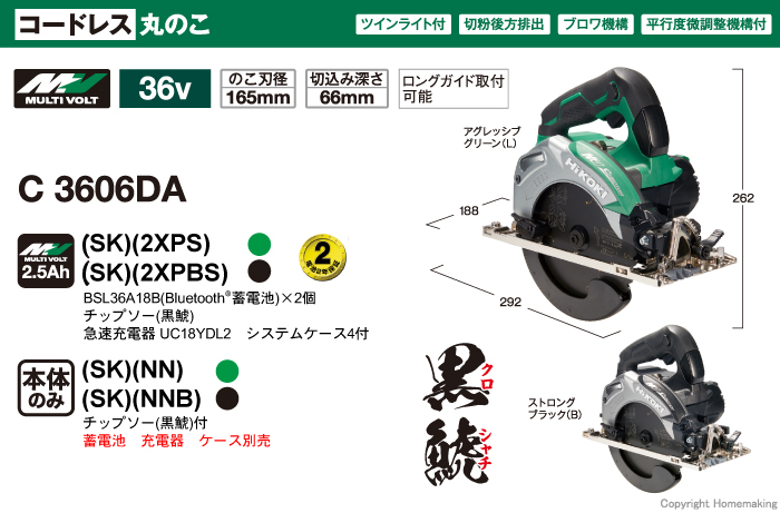C3606DA(SK)