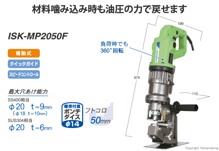 ISK-MP2050F