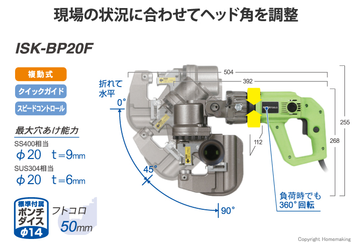 ISK-BP20F