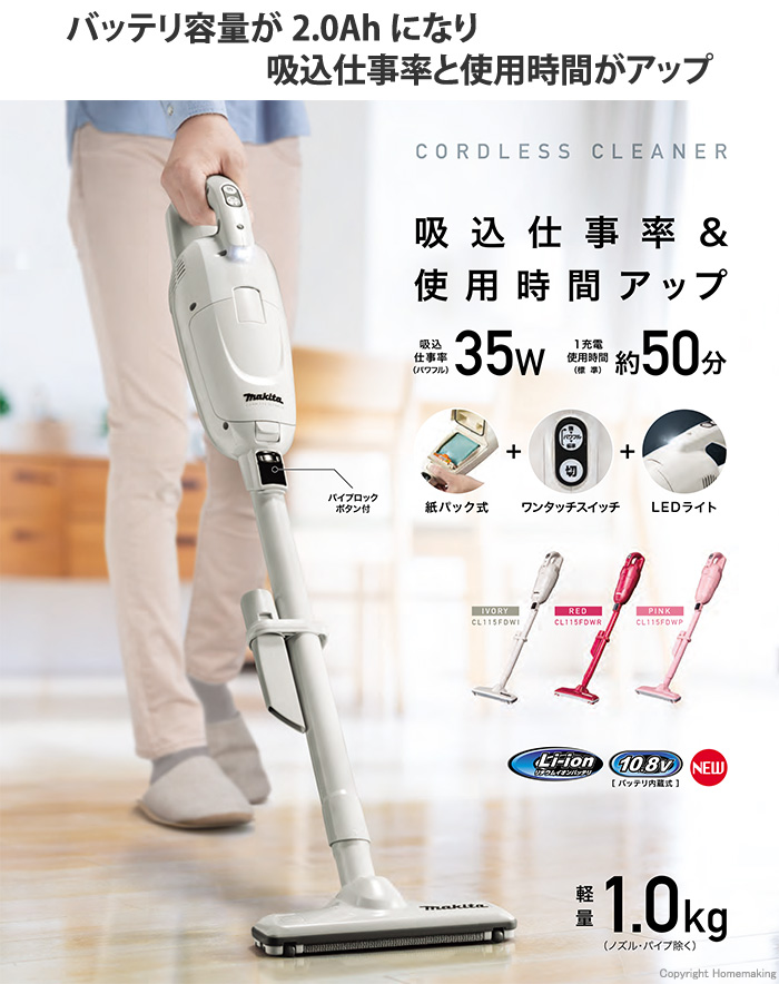 マキタ(makita) 10.8V充電式クリーナ CL115FDWI R P 価格比較