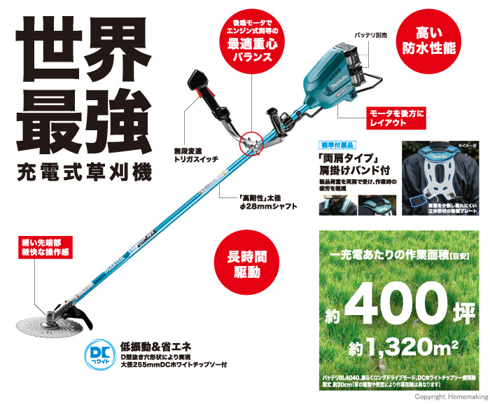 マキタ makita 80Vmax 充電式草刈機 MUR012GZ 本体のみ 刈払機 バッテリー 両手ハンドル バッテリ・充電器別売 草刈り 刈払い - 14