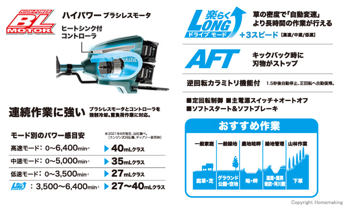 マキタ makita 80Vmax 充電式草刈機 MUR012GZ 本体のみ 刈払機 バッテリー 両手ハンドル バッテリ・充電器別売 草刈り 刈払い - 9