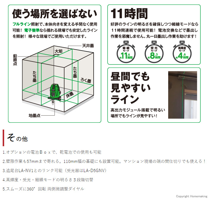 MAX 電子整準グリーンレーザー墨出器 LA-S802DG-DT(フルライン) 本体＋