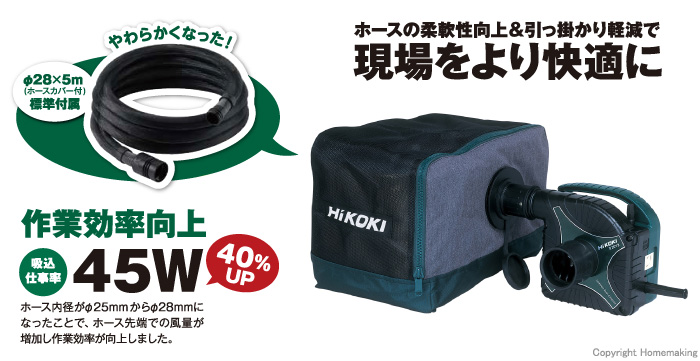 ホースの柔軟性向上&引っ掛かり軽減で現場をより快適に