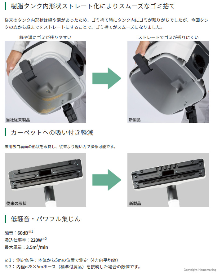 新トリプルフィルタで吸込力長持ち