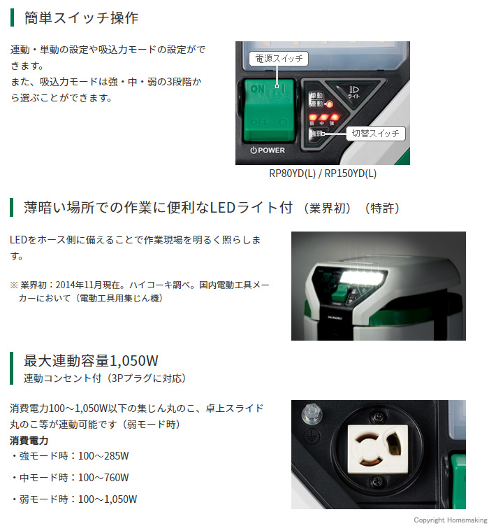 樹脂タンク内形状ストレート化によりスムーズなゴミ捨て