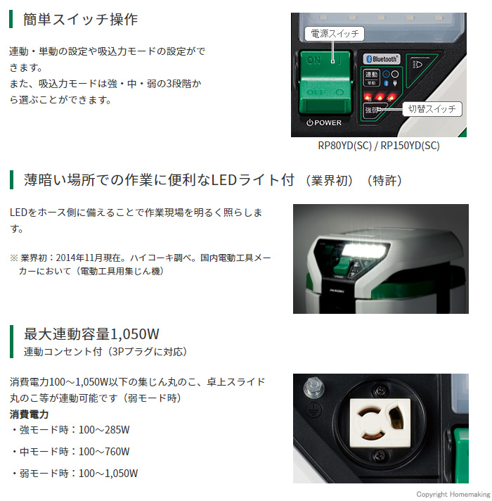 人気商品は HiKOKI 工機ホールディングス 電動工具用集じん機 Bluetooth機能付 粉じん専用 モデルチェンジタイプ 容量8L RP80YD-SC 