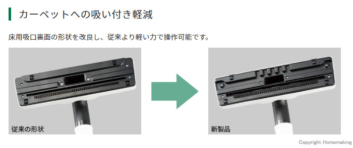 カーペットへの吸い付き軽減