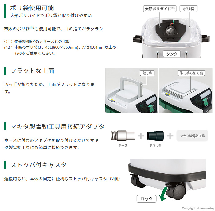 ポリ袋使用可能