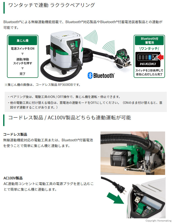 〈三笠産業〉タンピングランマー　MT-e55電動パワーユニットバッテリー付 - 1